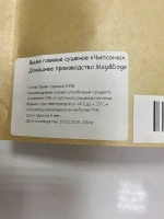 Вымя говяжье сушеное 100гр