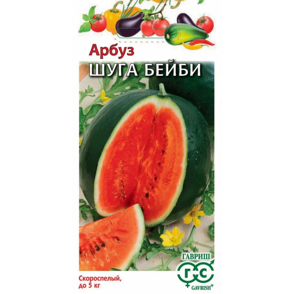 Арбуз Шуга бейби 5шт металл М/Ф Гавриш