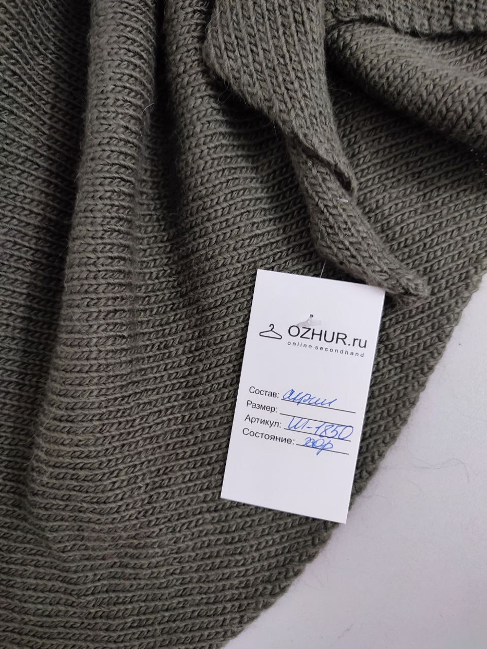 Палантин коричневый теплый