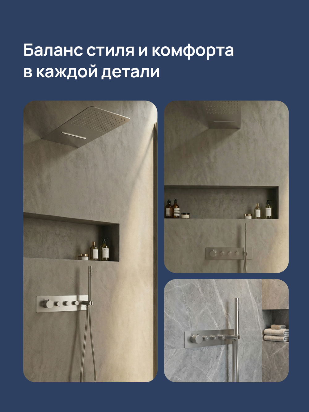 Душевой комплект STWORKI STUDIO S51210S + S512691S С ВНУТРЕННЕЙ ЧАСТЬЮ, сталь