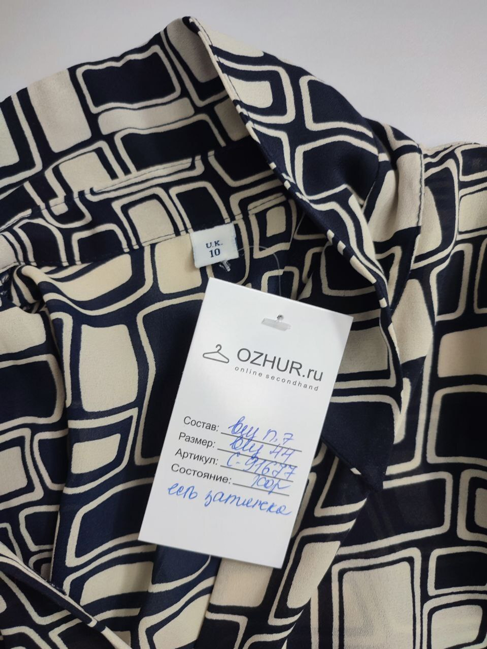 Блузка стильная 44 размер