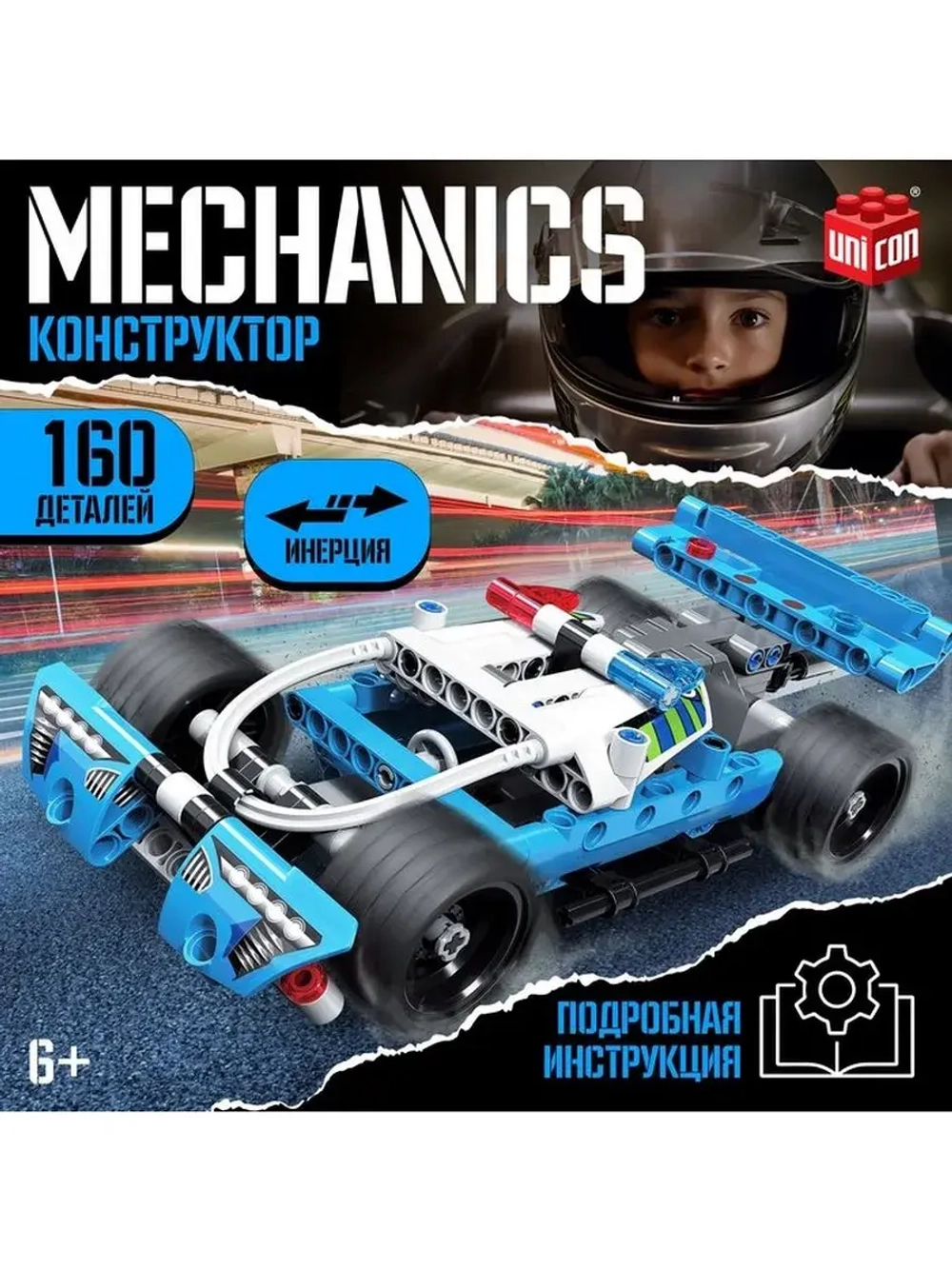Конструктор гоночная машина UNICON Техно, инерционный, 160 д