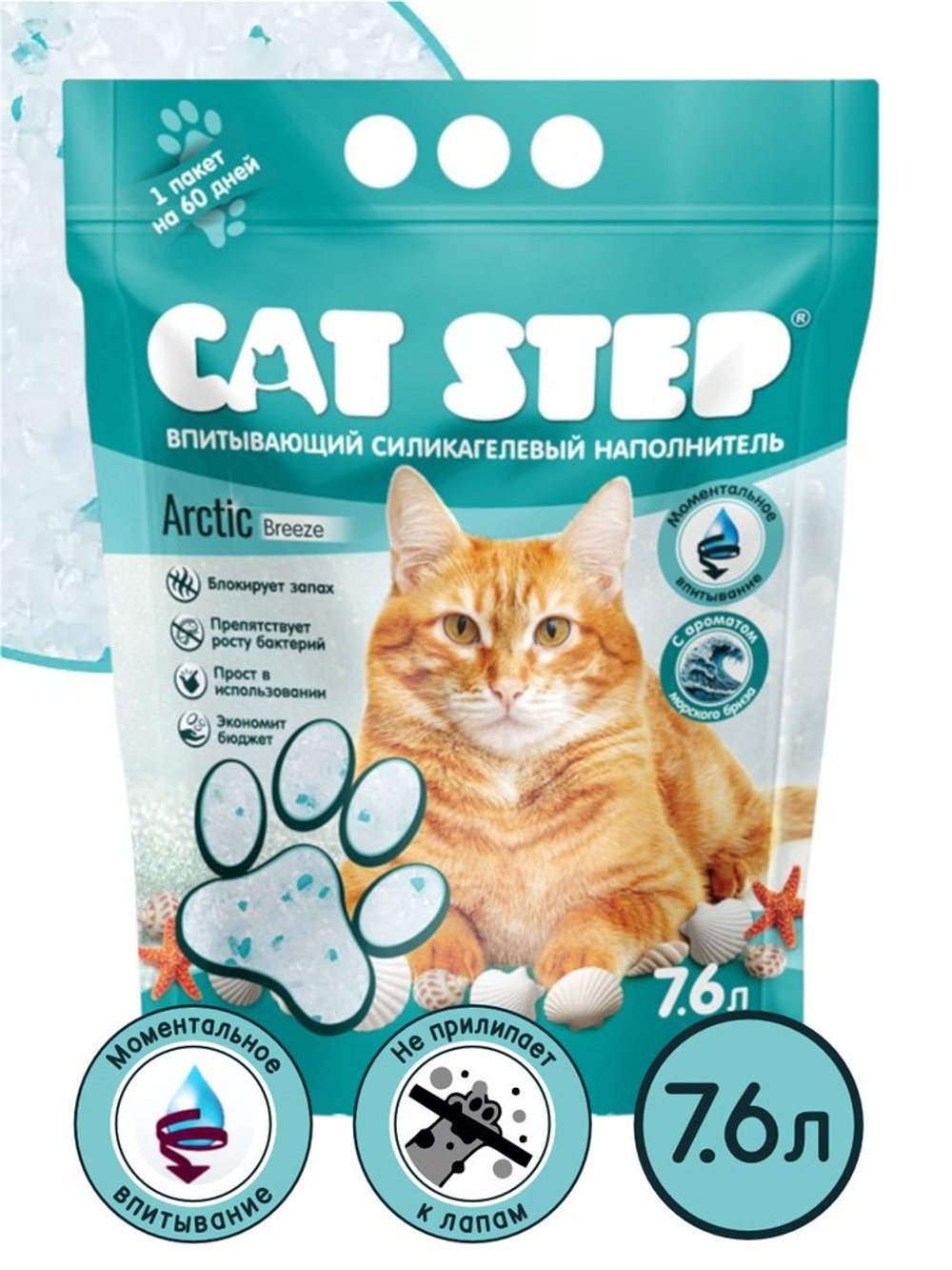 наполнитель, впитывающий силикагелевый Cat step arctic breeze, 7,6л
