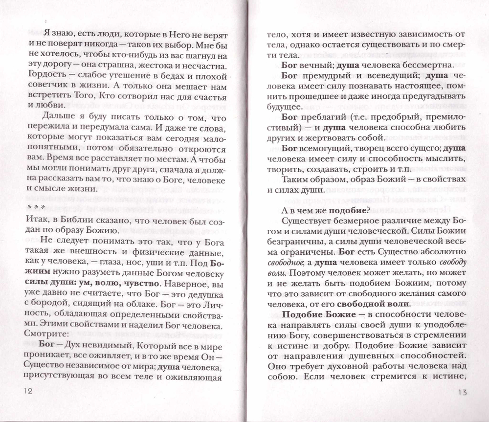 Курс выживания для девочек. Галина Калинина