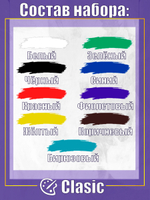 Набор глянцевых акриловых красок 9 цветов