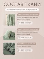 Комплект постельного белья на резинке с покрывалом Сатин Вуаль Авроры «Весенний сад»