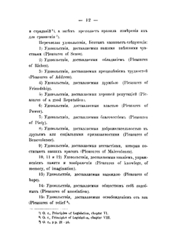 Власть и право.. Философия объективного права | В.Ф. Залеский