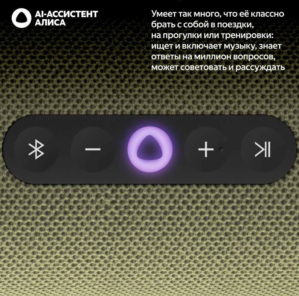 Умная колонка Yandex Стрит Алиса зеленый 30W 2.0 BT/Wi-Fi 10м 3300mAh (YNDX-00030GRN)