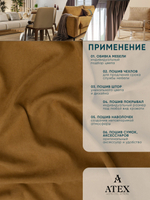 Ткань для штор и интерьера, Канвас, Размер 350*300