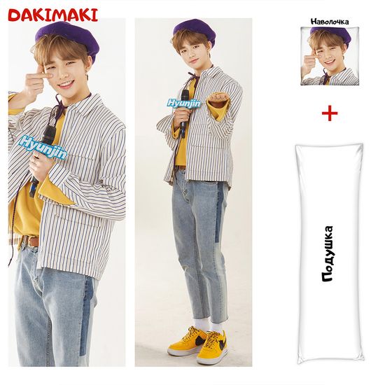 Дакимакура Хёнджин Stray Kids арт. 1026