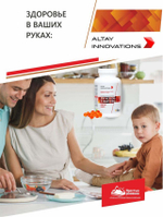 Активный концентрат «Для желудка и кишечника» (Active Сoncentrate For Stomach and intestines)