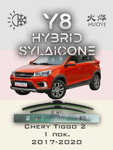 Щетки стеклоочистителя HUOYE Y8 525/425 мм на Chery Tiggo2 | Hook/J-Hook