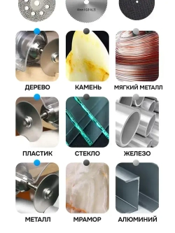 Набор дисков и отрезных кругов для гравера, дрели, шуруповерта