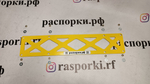 Распорка средняя нижняя Ford Fiesta ST (Mk5) (ПОД ЗАКАЗ)