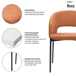 Кресло Berg Earl коричневое