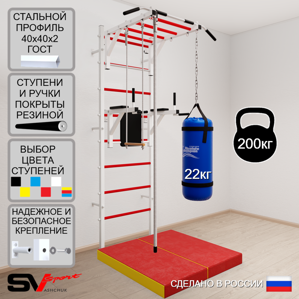 Шведская стенка Sv Sport 5466 (Турник рукоход/Брусья/Канат/Трапеция/Цепь/Мешок 22кг/Мат 1м)