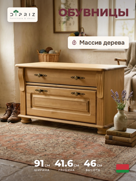 Обувница для прихожей 91х42х46, Susanna, скамья в прихожую, банкетка для обуви с сидением, массив сосны, Dipriz