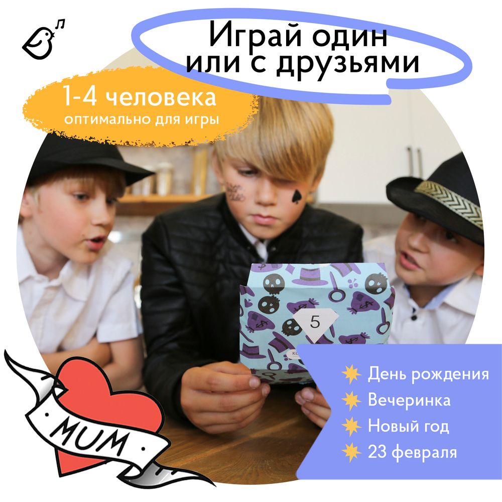 Квест «Гангстеры»