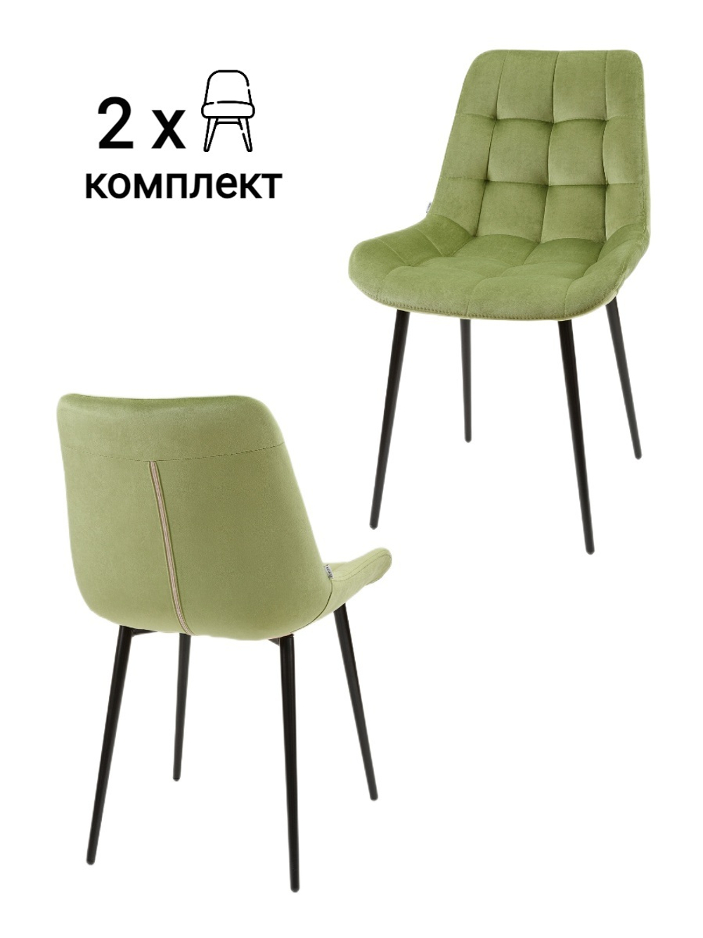 Стул MyFar Феникс травяной велюр (комплект 2 шт) MF1035-2
