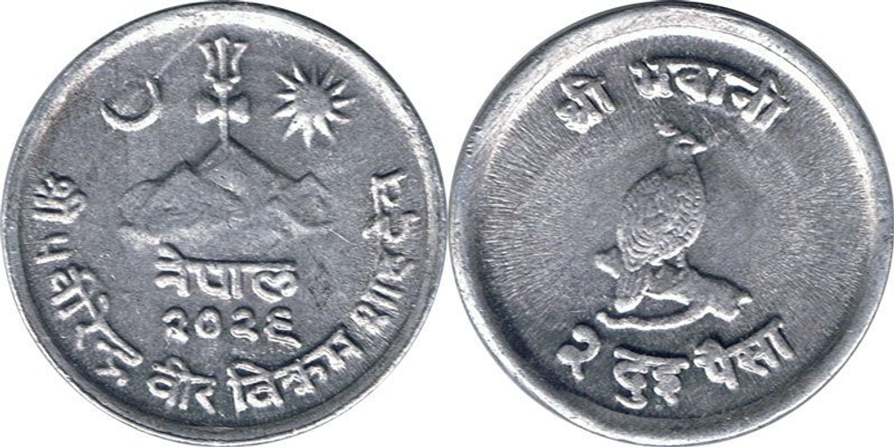 Непал 2 пайса, 1971 - 1978 Гималаи XF