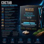 MAXUS БАД Sexual Euphoria for him (Сексуальная Эйфория для него), 60 капсул