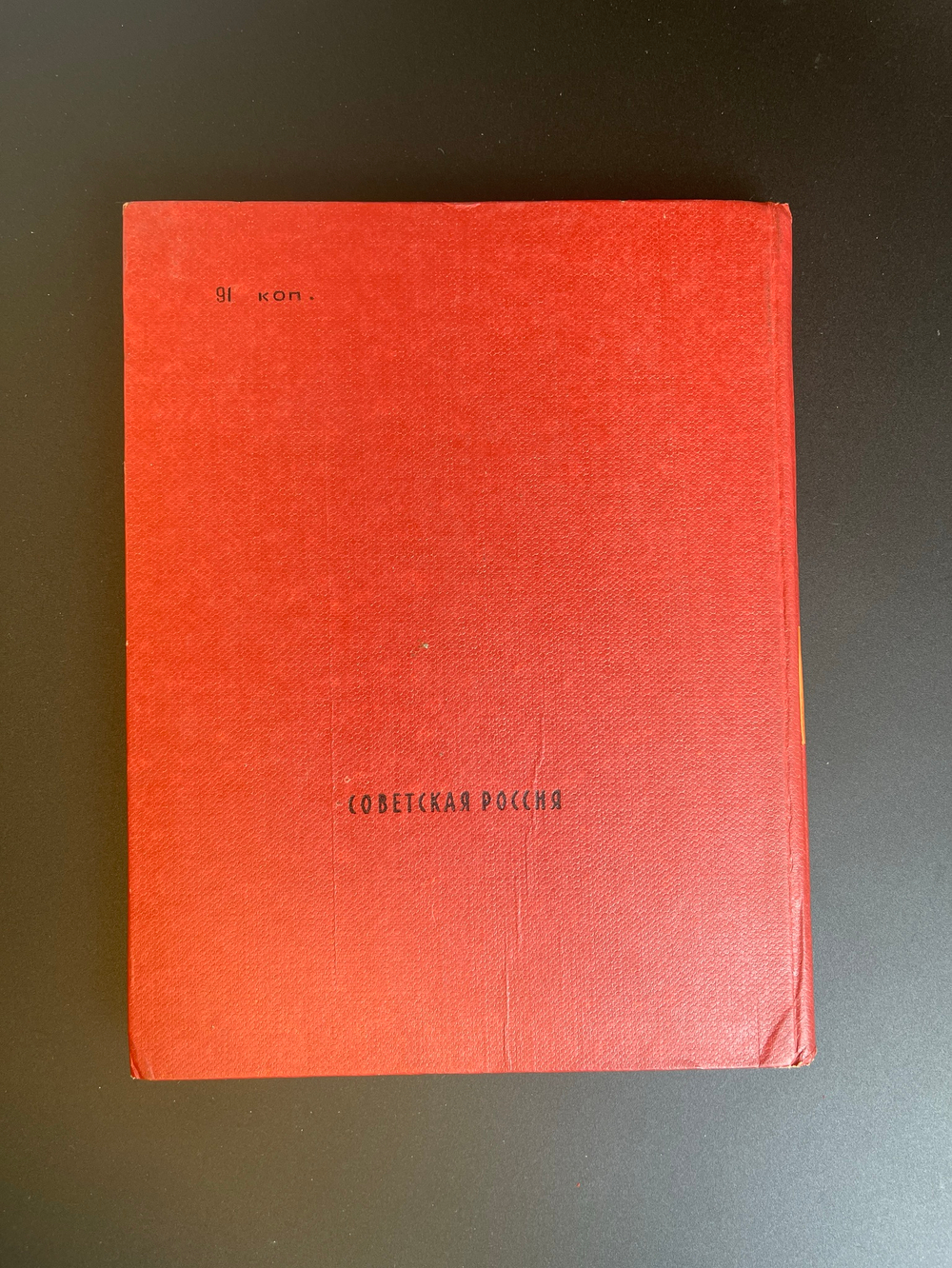 Книга В дальний путь. Повесть и рассказы о Ленине. С. Антонов в 1969 год СССР