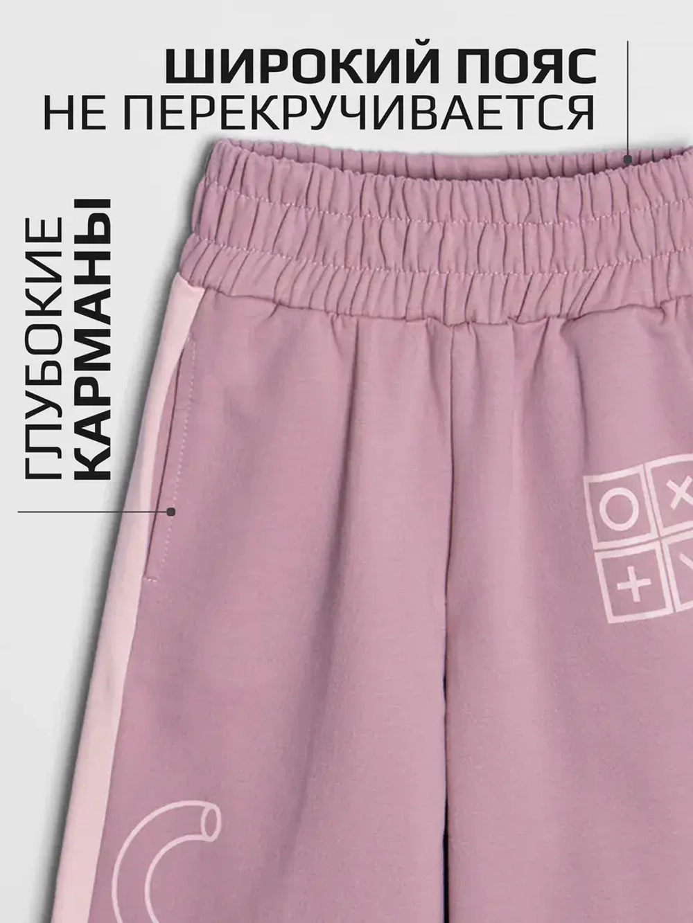 Летний костюм детский розовый, футболка и кюлоты