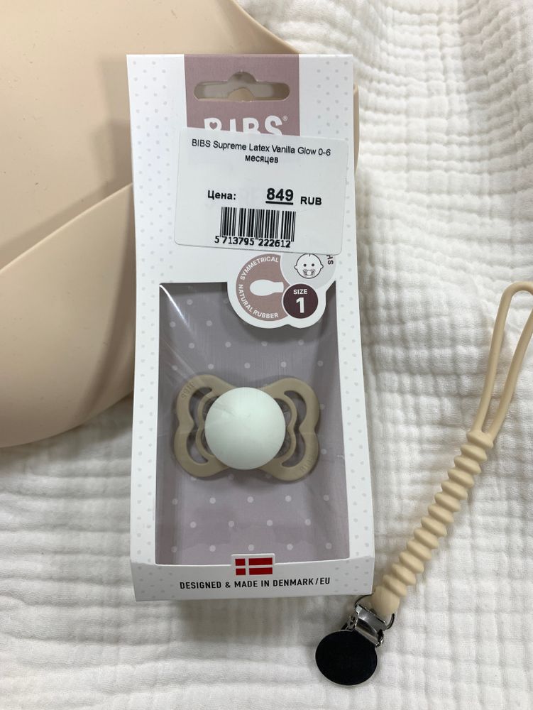 BIBS Supreme Latex Vanilla Glow 0-6 месяцев