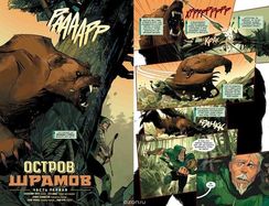 Вселенная DC. Rebirth. Зеленая Стрела. Кн.2. Остров шрамов