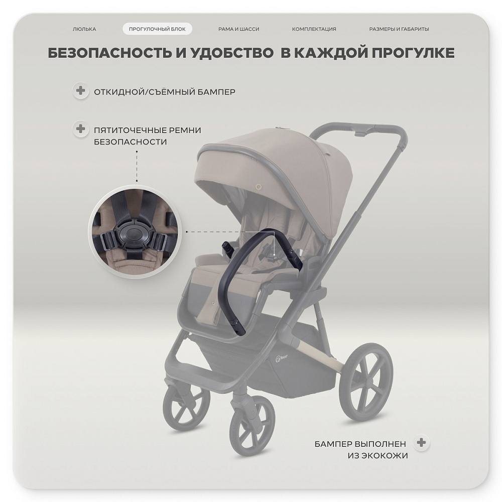 Детская коляска Rant Garda 3 в 1 с автокреслом Evomax Grey Mocca