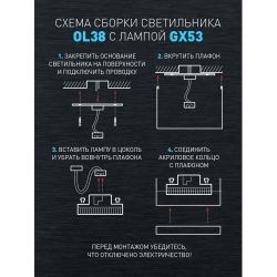 Светильник настенно-потолочный спот ЭРА OL38 WH под GX53 IP20 белый | Накладные светильники