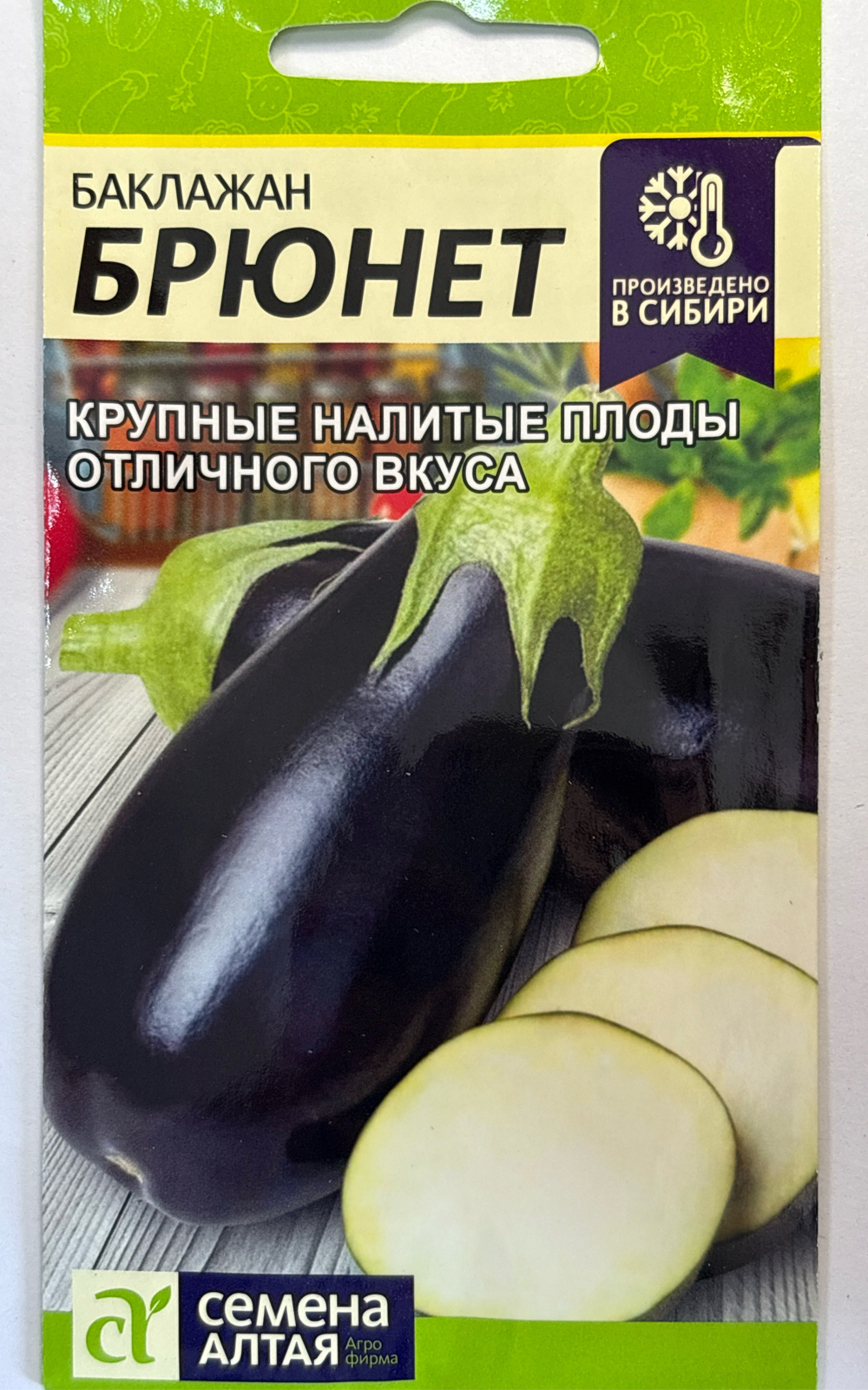 Баклажан Брюнет 0,1 г СП СМБК-38