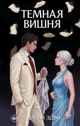 Dark romance
