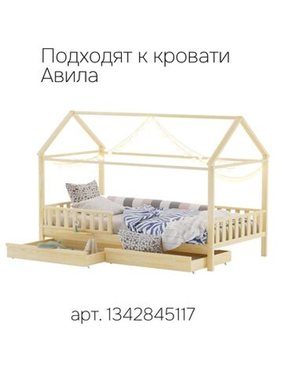 Выдвижные ящики Авила из массива березы