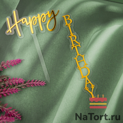 Топпер уголок «Happy Birthday» прозрачный фон с золотой надписью