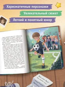 Рыба по-польски, Случай в летнем лагере. Анна Игнатова