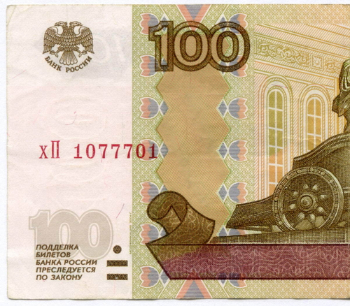 Банкнота 100 рублей 1997 год. Модификация 2004 года. Красивый номер (радар "3 топора") - хП 1077701. VF