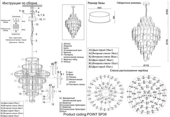 Подвесная люстра Crystal Lux Point SP39
