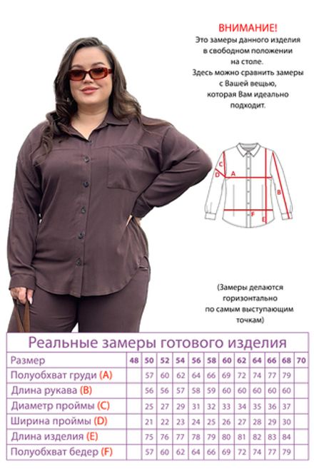 Костюм 4986 Fabrika Фото 2