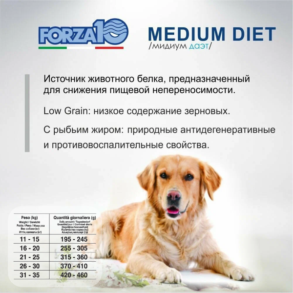 Сухой гипоаллергенный корм Forza 10 Medium Diet Cervo/Patate для собак средних пород с олениной