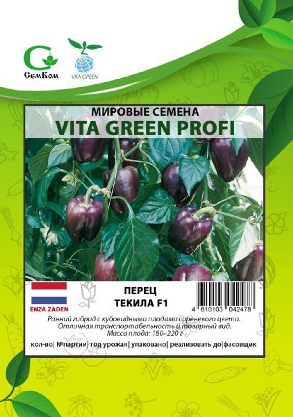 Перец Текила F1 (50шт) Витагрин Профи