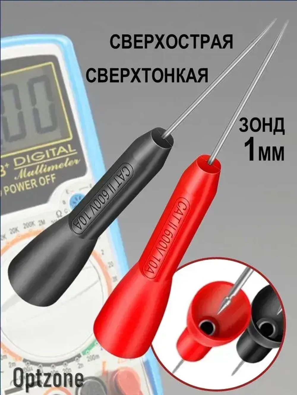 Насадка Игла для щупов мультиметра 3,5 см, зонд 1 мм, сверхтонкая, сверхострая / наконечник токоизмерительный