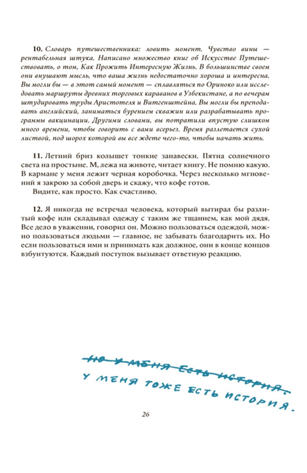 Бумажные летчики