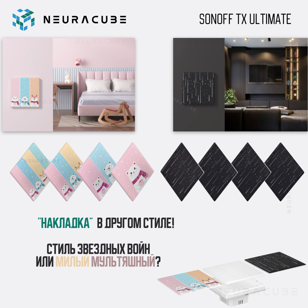 Сенсорный трёхклавишный выключатель Sonoff TX ULTIMATE T5-3C-86