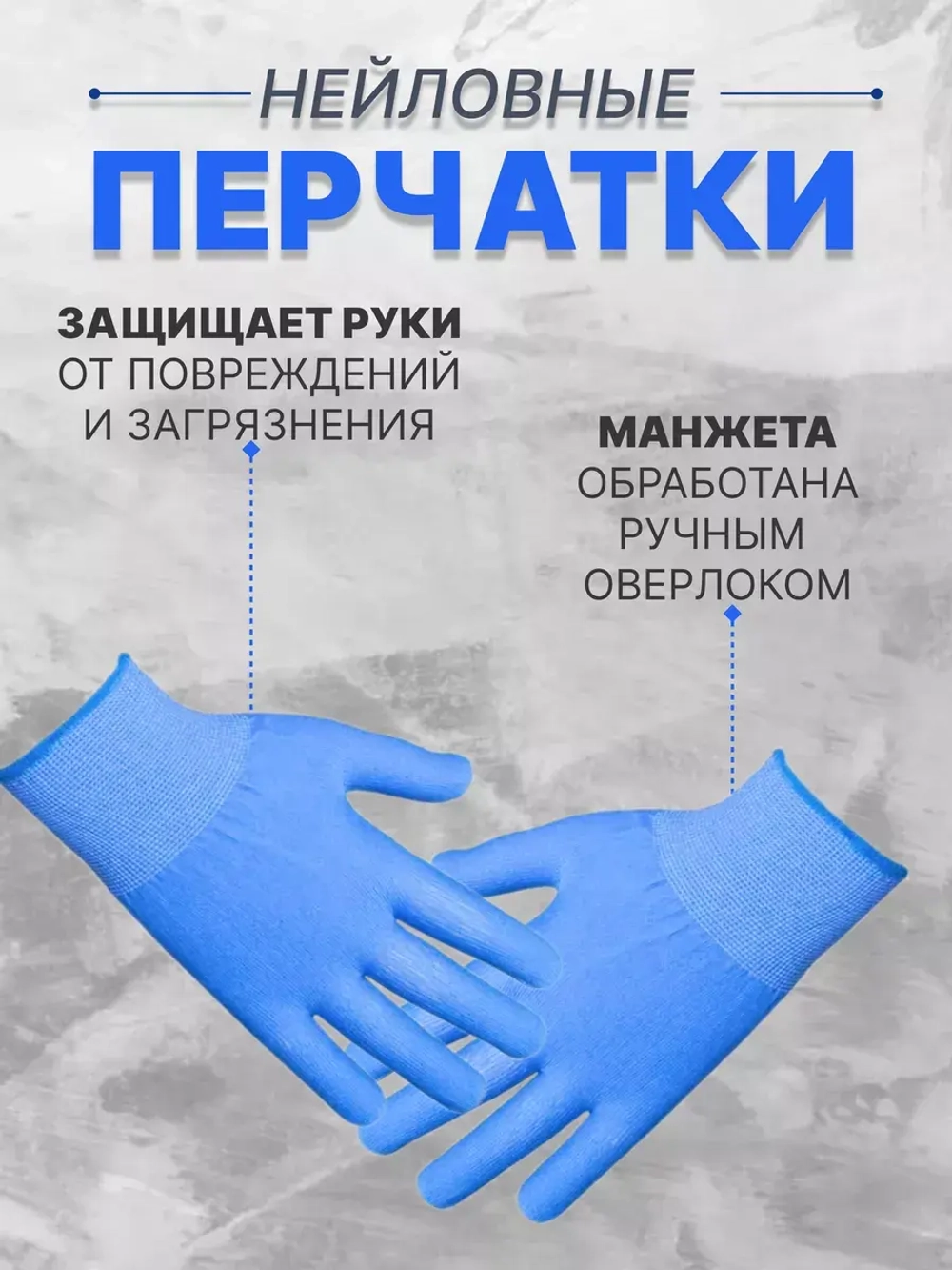 Перчатки нейлоновые без ПВХ (3-х нитка ) *50пар