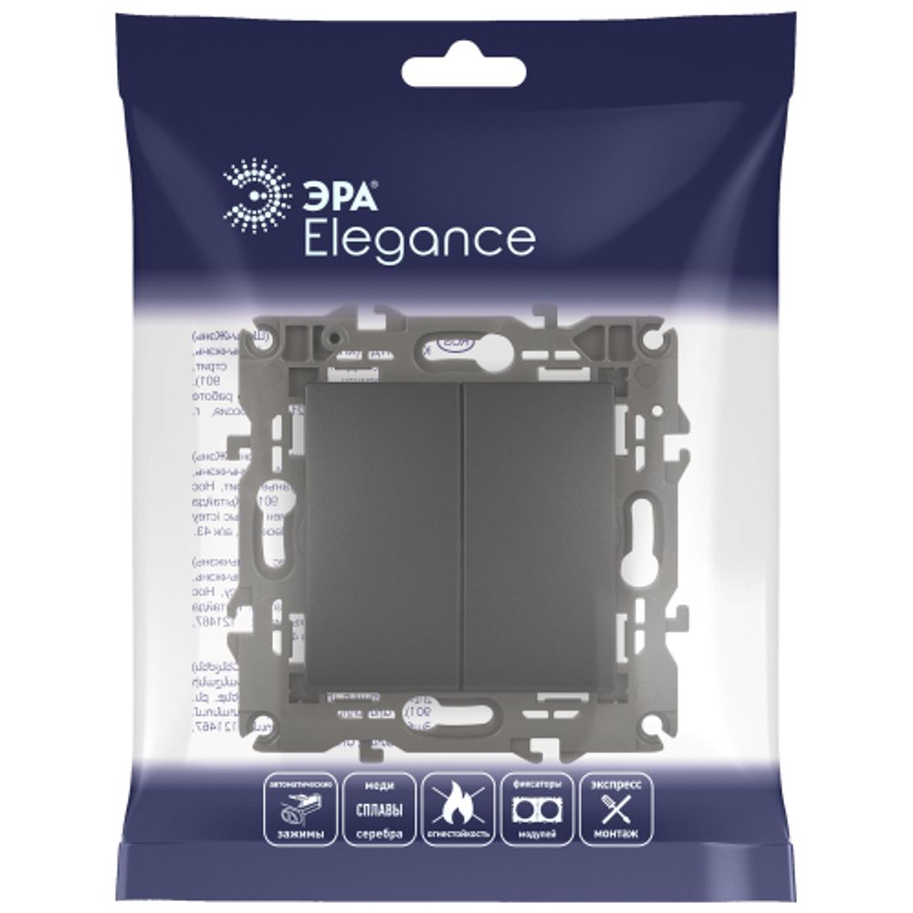 Переключатель ЭРА Elegance 14-1106-05 двойной 10АХ-250В IP20 антрацит | Эра Elegance