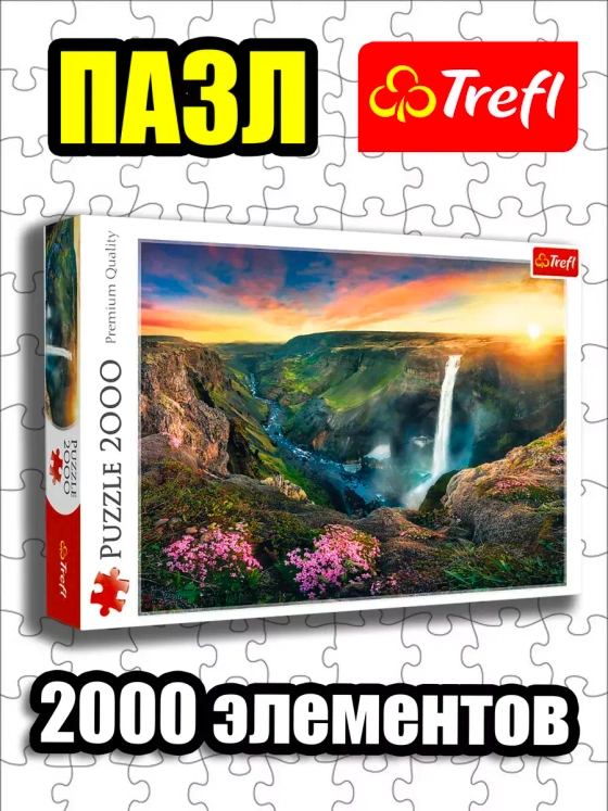 Пазлы для детей и взрослого 2000 элементов Водопад Хайфосс