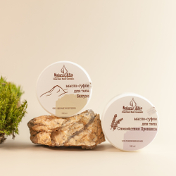 Масло-суфле для тела "Спокойствие Прованса"