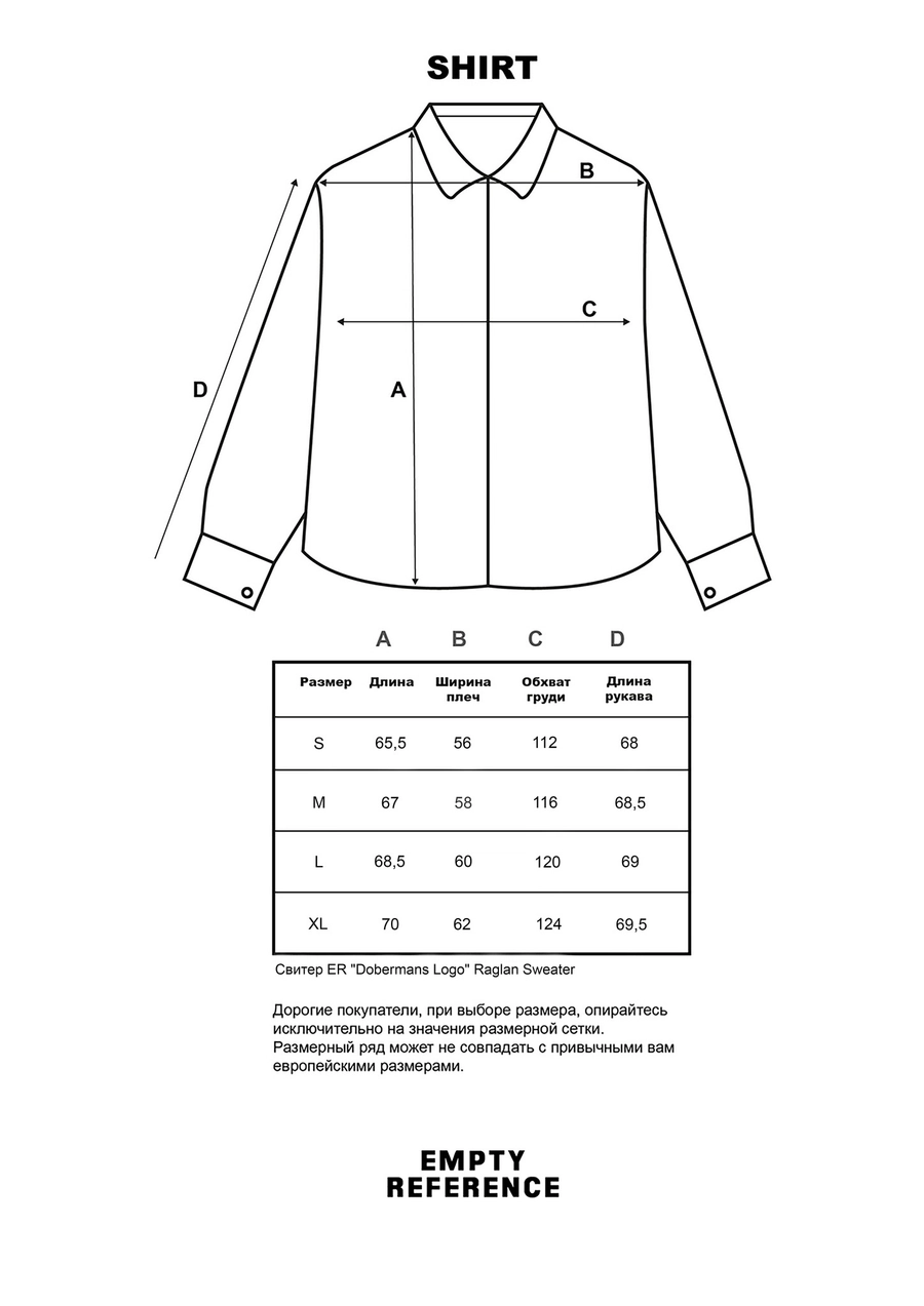 Свитер ER "Dobermans Logo" Raglan Sweater