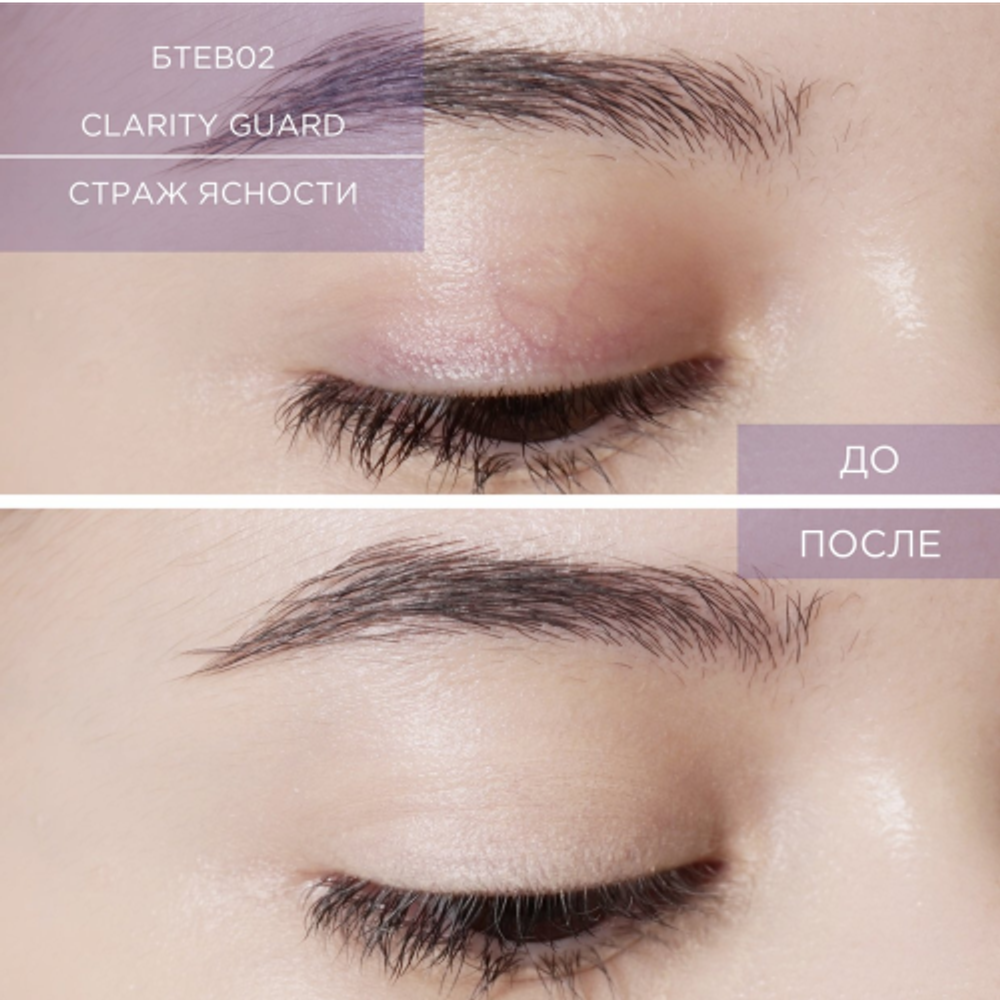 База для яркости и стойкости теней ManlyPRO Clarity Guard - БТЕВ02